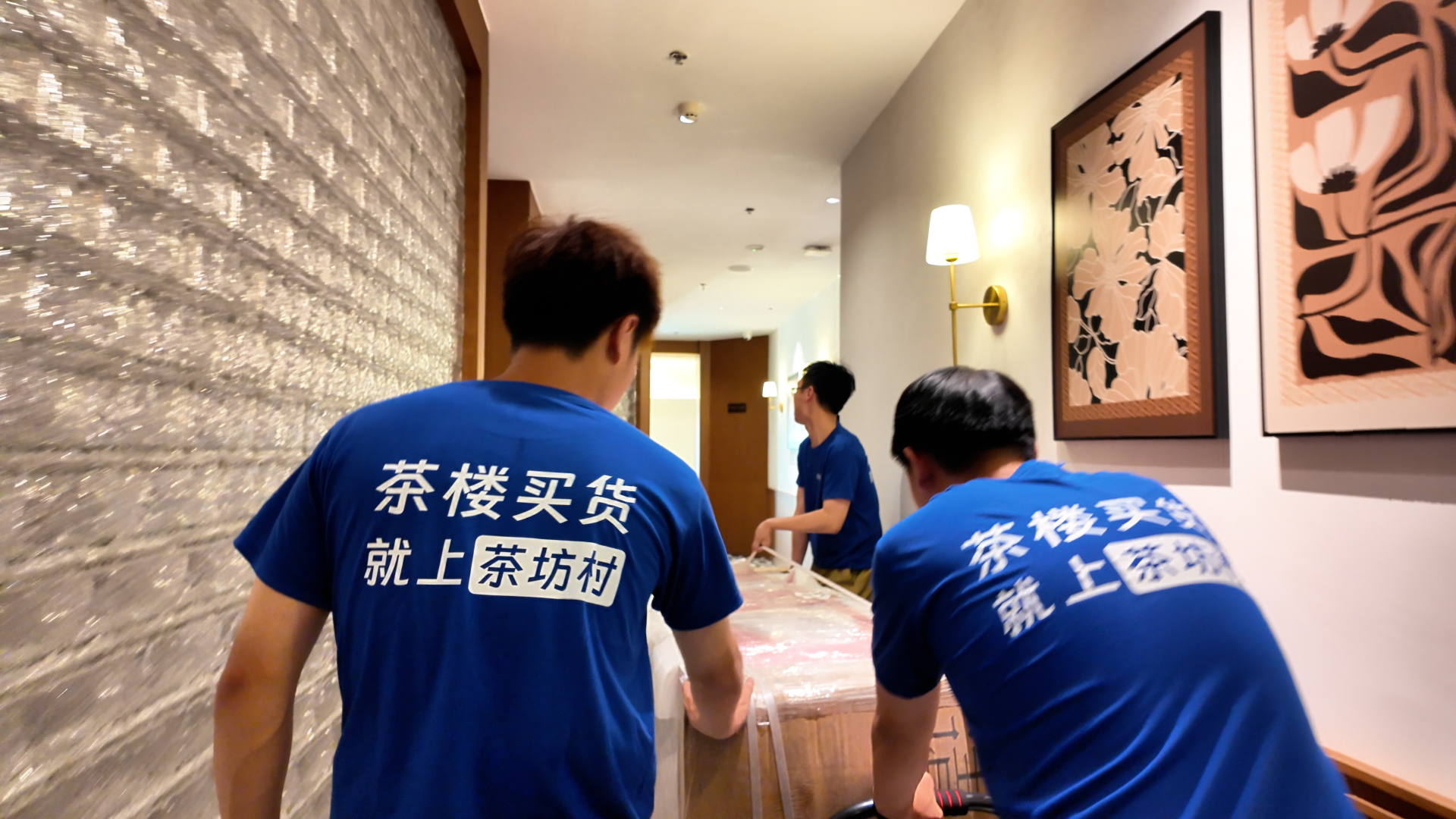 茶坊村驻店配送服务